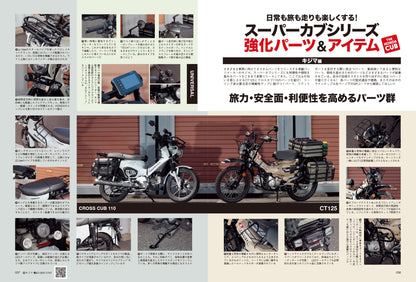 タンデムスタイル 2025年12月号 Vol.275「いま、カブの魅力にハマる人が増殖中!!」（2025/10/23発売）