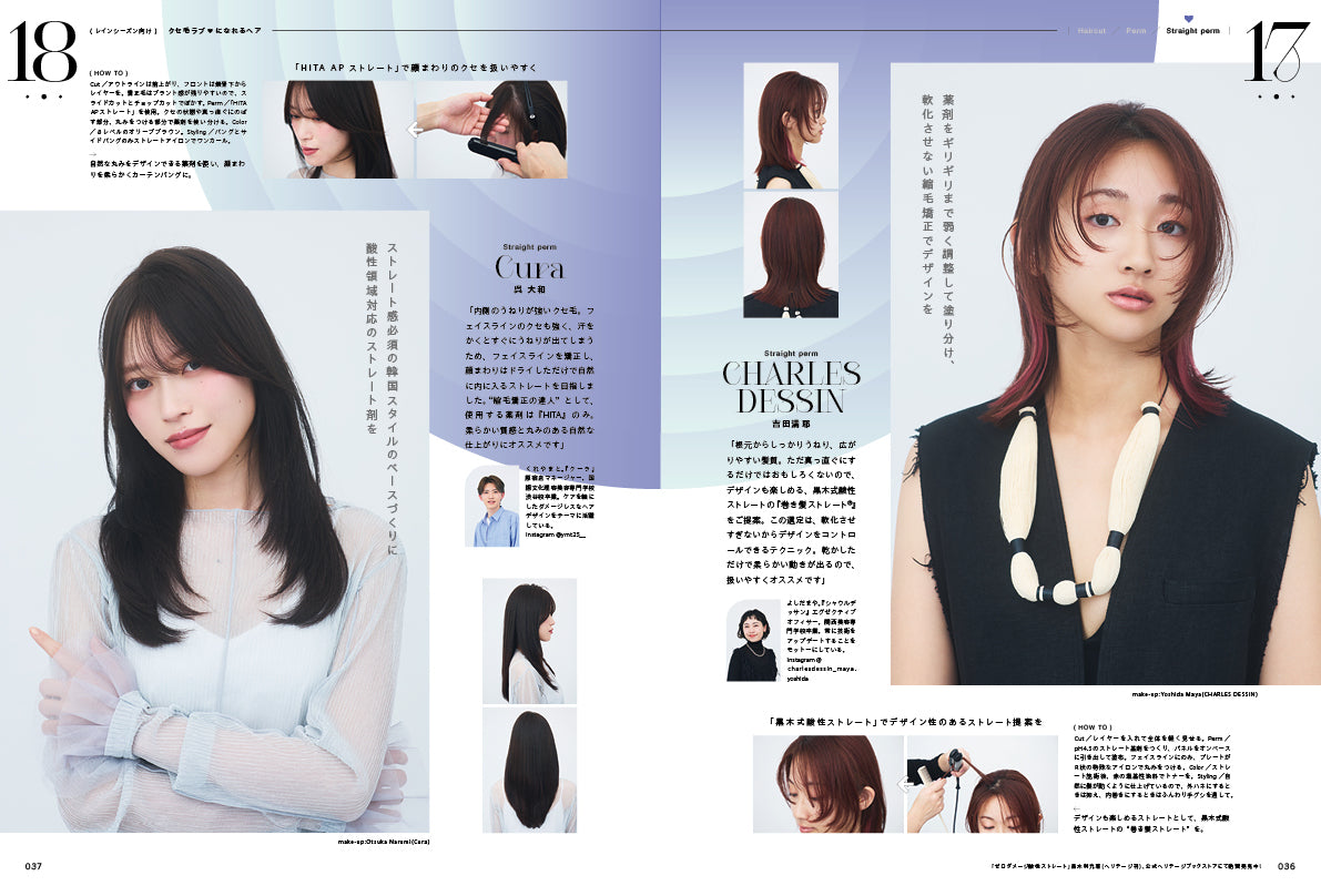 PREPPY 2026年6月号 NO.370【美容師 表紙版】（2026/5/1発売）