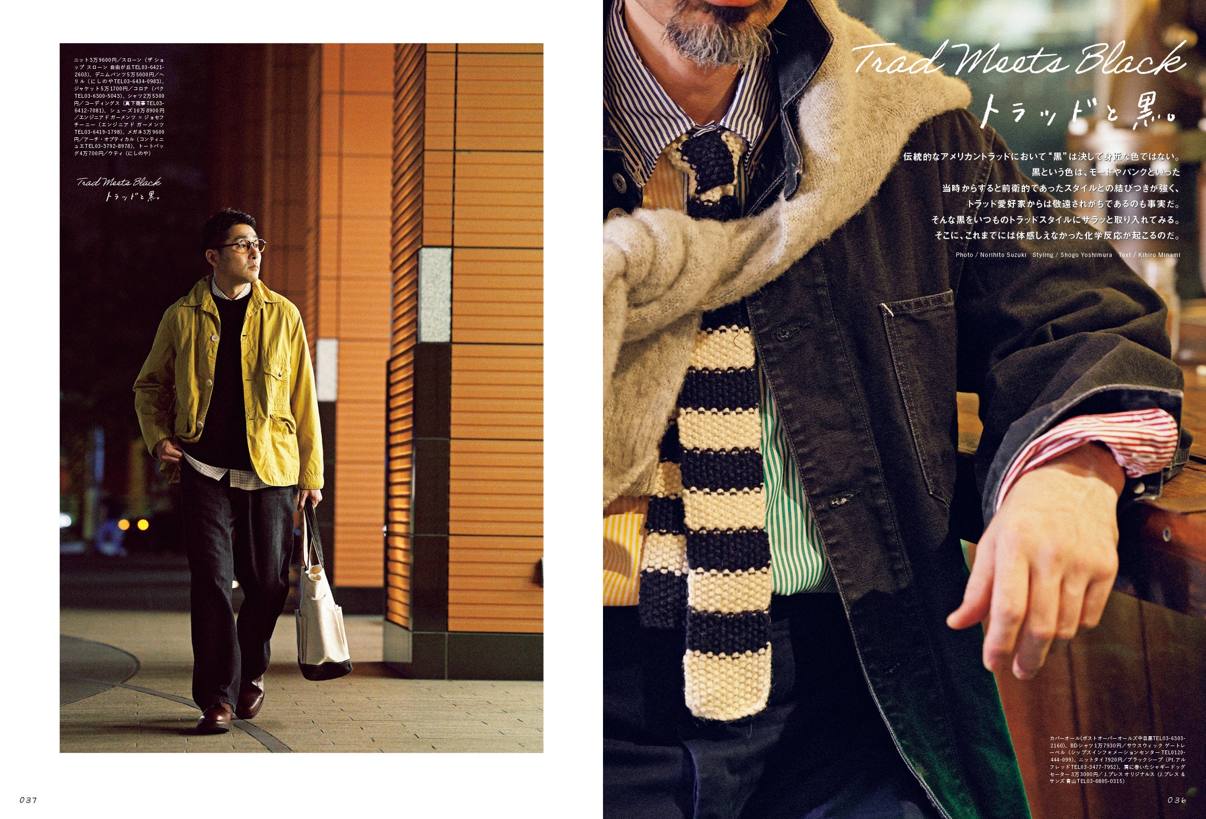 2nd 2025年12月号 Vol.215「BLACK TRAD」（2025/10/16発売）