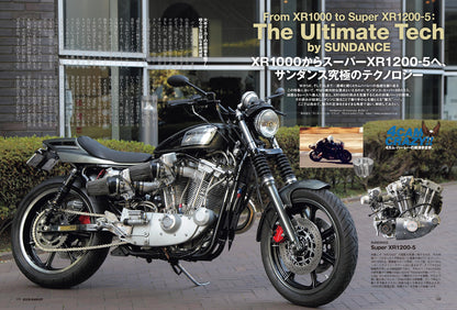 CLUB HARLEY 2026年8月号「4カム・ハーレーの奥深き世界。」(2026/7/14発売)