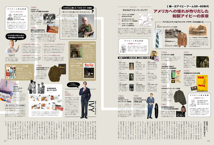 2nd 2023年11月号 Vol.199「いままた、アイビーの洗礼を。TAKE IVY,AGAIN」（2023/9/15発売）