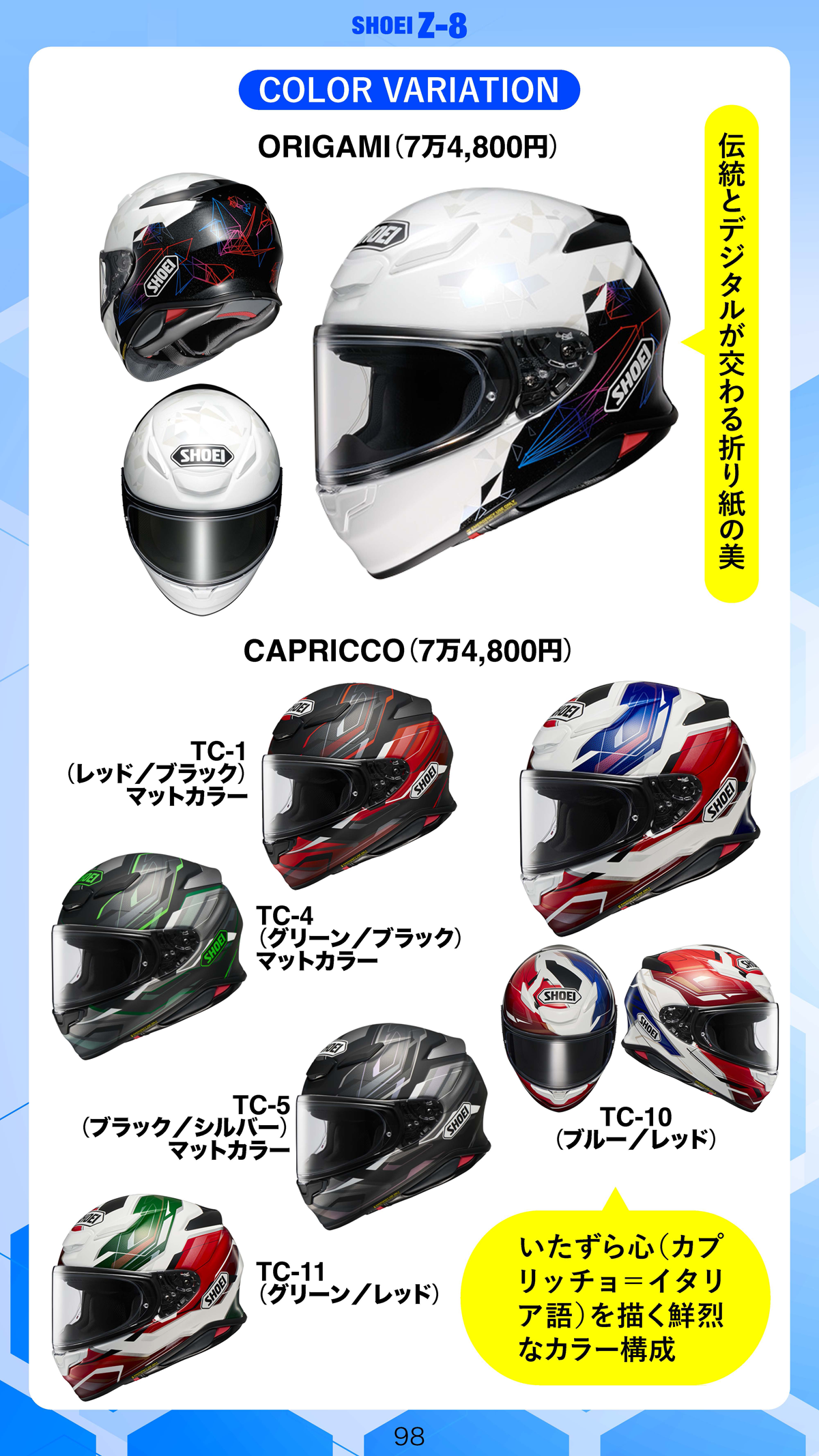 【電子版のみ商品】MOTORCYCLE LIFE TOOLS Vol.1『フルフェイスヘルメットガイド』（2026/4/25発売）