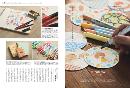 【先着300名様特典】趣味の文具箱 vol.75 2025年10月号「MY ESSENTIAL STATIONERY -欠かせない、日々の相棒- 」（2025/9/11発売）