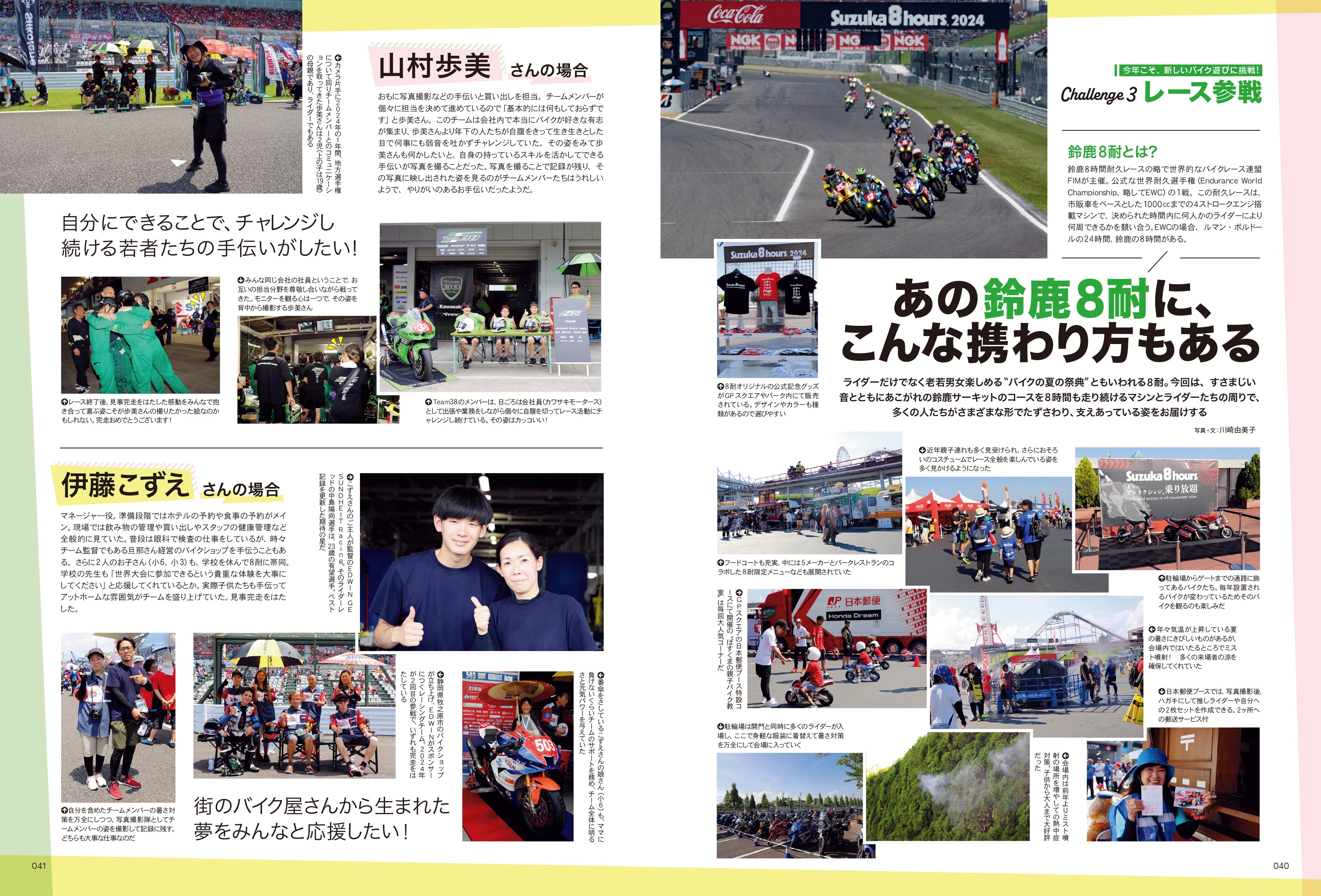 Lady's Bike（レディスバイク） No.93「今年こそ、新しいバイク遊びに挑戦！」(2025/3/21発売）