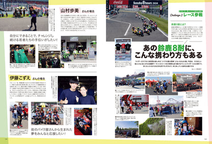 Lady's Bike（レディスバイク） No.93「今年こそ、新しいバイク遊びに挑戦！」(2025/3/21発売）