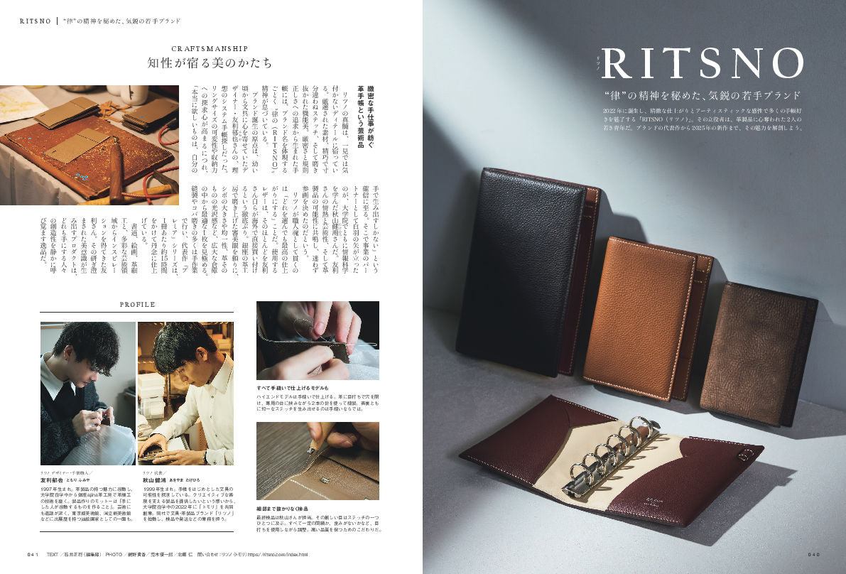 【先着300名様限定特典！】システム手帳STYLE vol.10（2025/9/30発売）