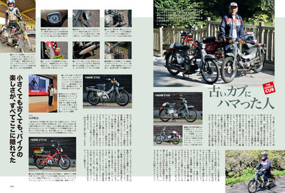 タンデムスタイル 2025年12月号 Vol.275「いま、カブの魅力にハマる人が増殖中!!」（2025/10/23発売）