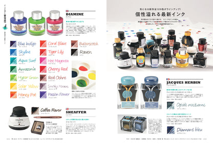 【購入特典あり】趣味の文具箱 vol.76  2026年1月号「インク沼にDIVE！」（2025/12/11発売）
