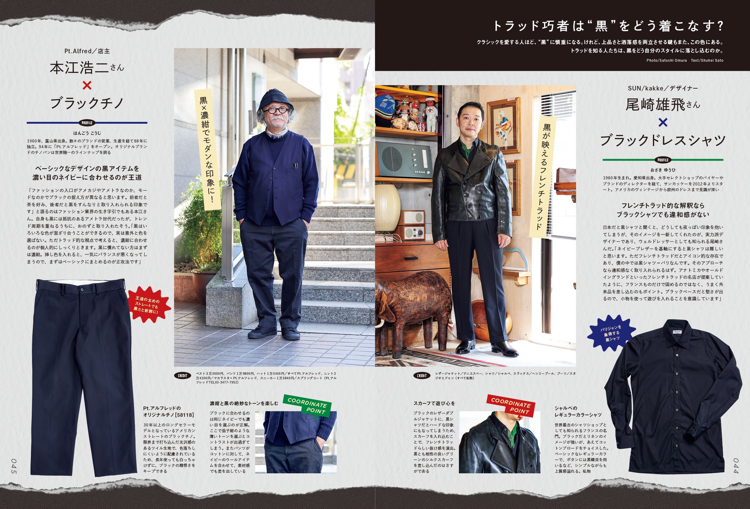 2nd 2025年12月号 Vol.215「BLACK TRAD」（2025/10/16発売）
