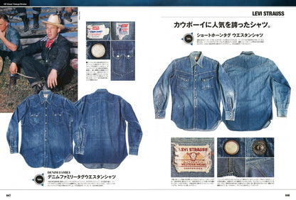 【復刻版】Lightning Archives All About Vintage Denim ヴィンテージデニム大全