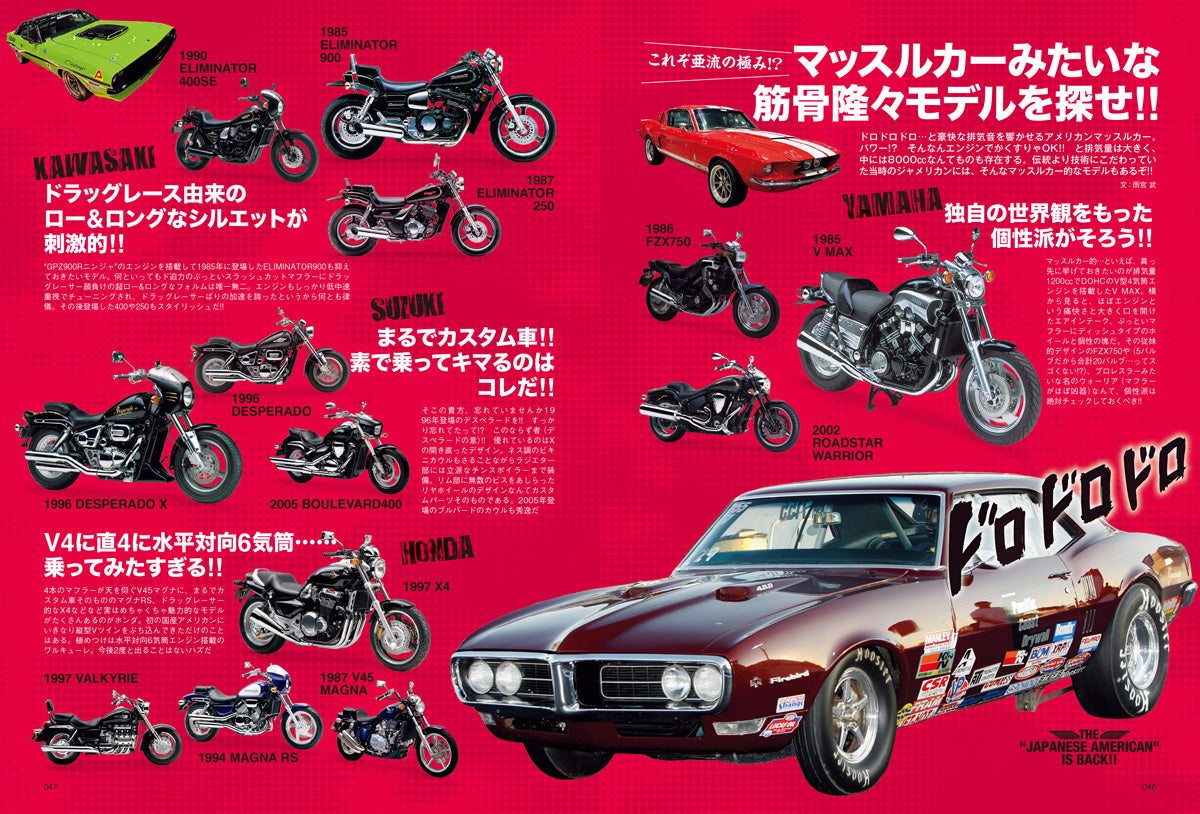 タンデムスタイル 2026年6月号 Vol.278（2026/4/23発売）