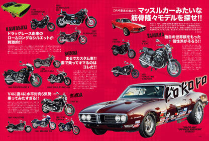 タンデムスタイル 2026年6月号 Vol.278（2026/4/23発売）