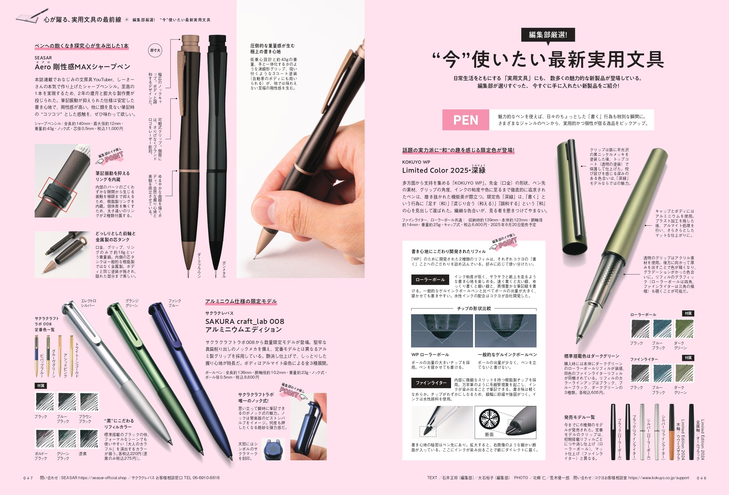 【先着300名様特典】趣味の文具箱2025年7月号 vol.74「心が躍る、実用文具の最前線」（2025/6/13発売）