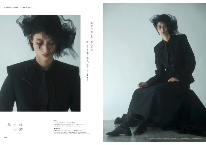 PREPPY 2025年11月号 NO.363【Cover & Interview『ストラマ』豊田永秀・春宮雅之】（2025/10/1発売）