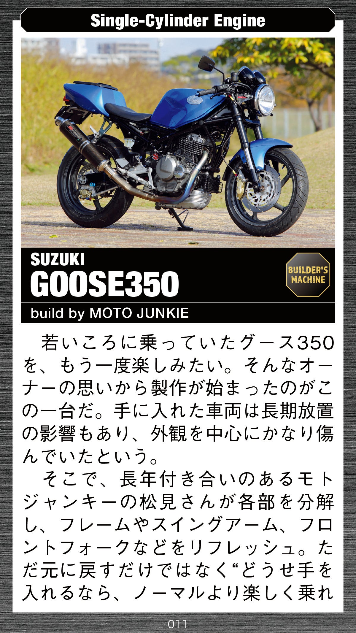 【電子版のみ商品】MOTORCYCLE LIFE TOOLS Vol.4『CUSTOM MACHINE COLLECTIONー400㏄ Classー』（2026/10/25発売）