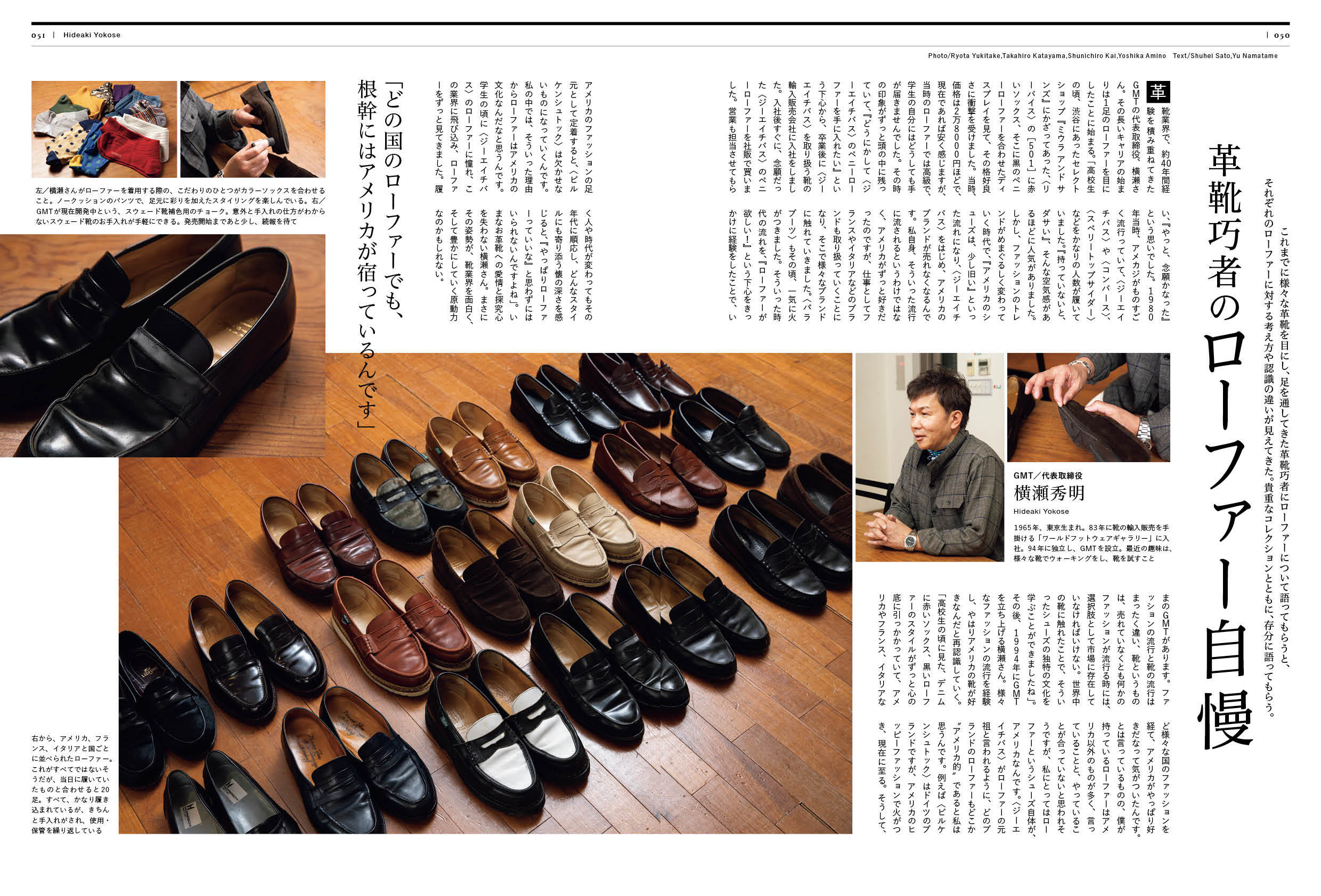 2nd 2025年6月号 Vol.212「ローファー時代、到来」（2025/4/16発売）