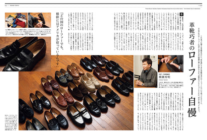 2nd 2025年6月号 Vol.212「ローファー時代、到来」（2025/4/16発売）