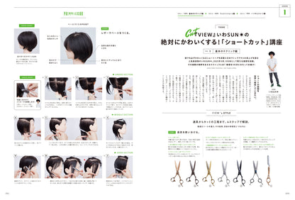 PREPPY 2025年5月号 NO.357（2025/4/1発売）