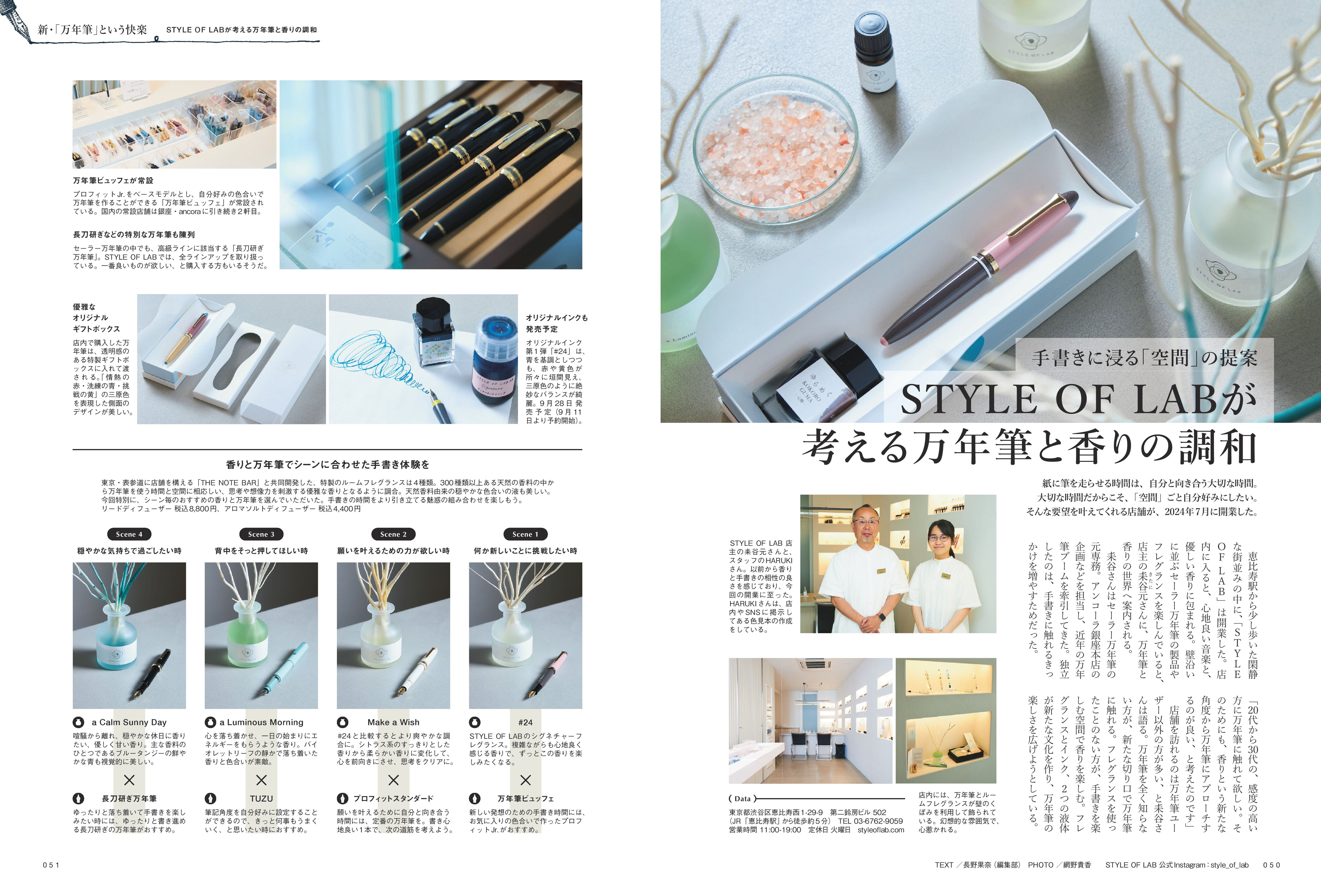 【20周年記念・先着300名様特典】 vol.71「新・「万年筆」という快楽」（2024/9/11発売）