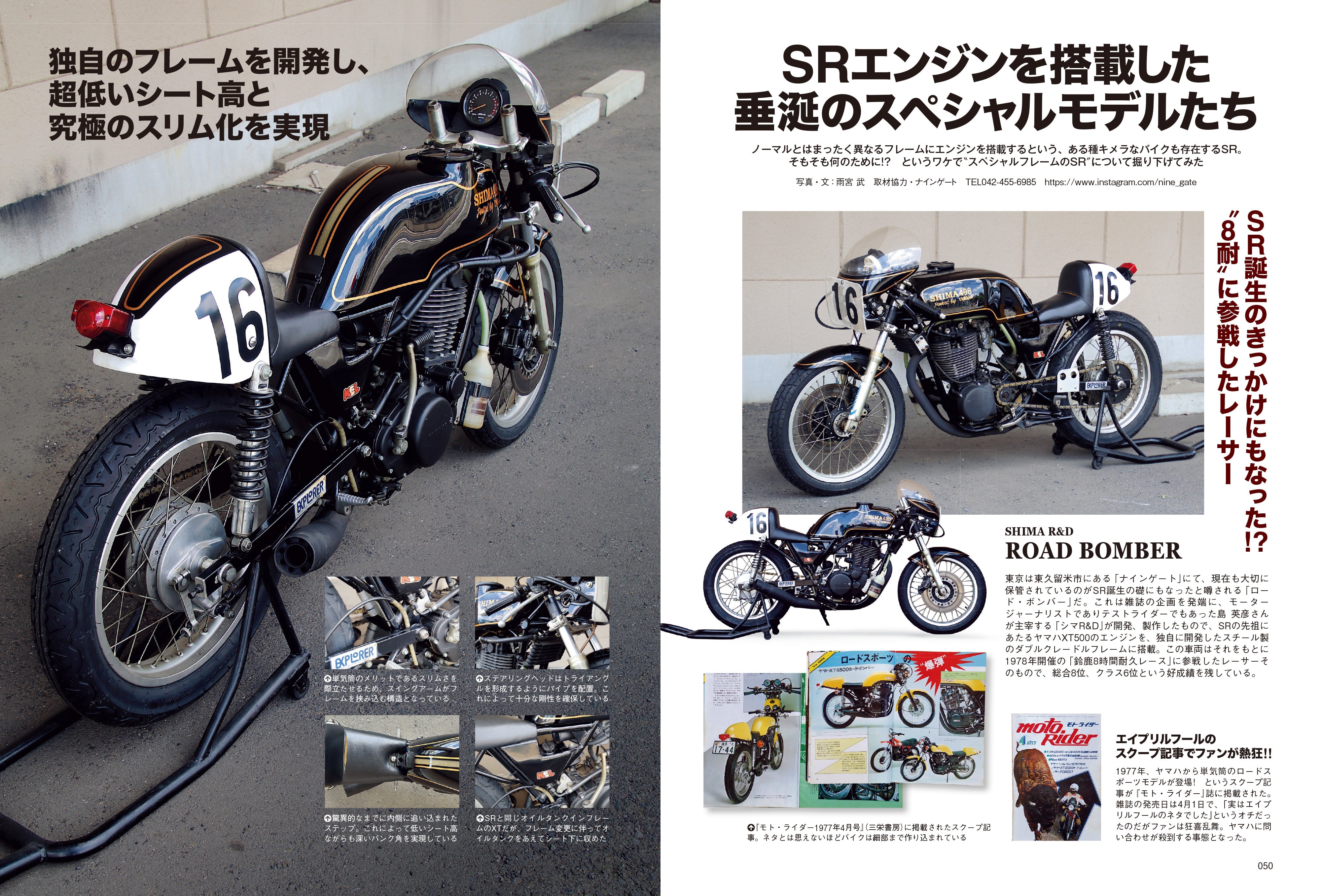タンデムスタイル 2025年10月号 Vol.274「いまこそ魅力極まるキング・オブ・単気筒～THE YAMAHA SR」（2025/8/22発売）