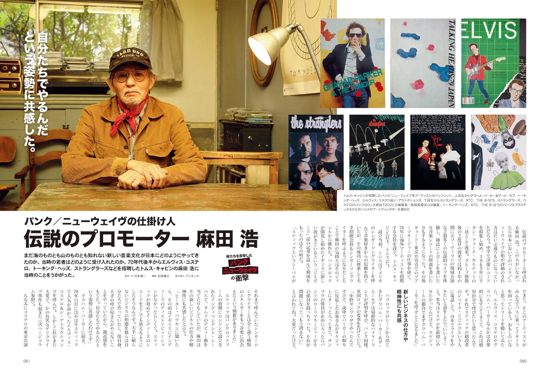 昭和40年男 2026年2月号 Vol.95「俺たちを直撃したパンク／ニューウェイヴの衝撃～No Future for YOU」（2026/1/9発売）