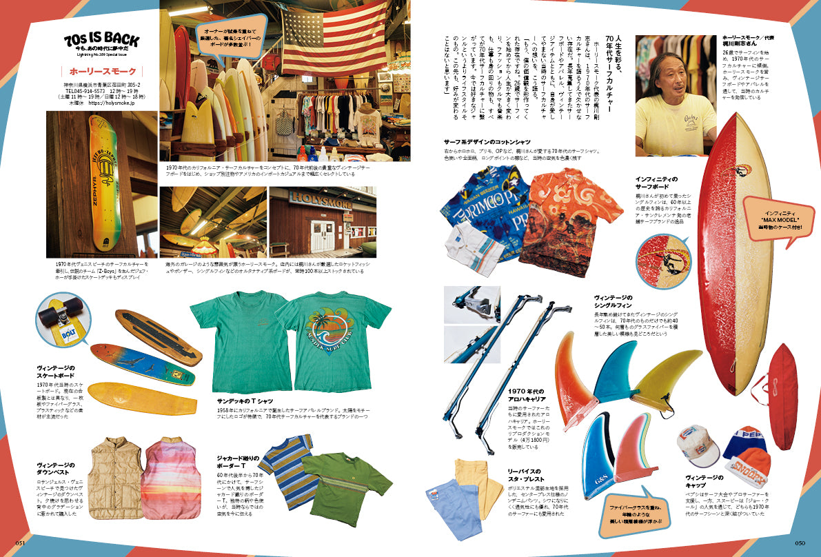 Lightning 2026年9月号 Vol.389「Back to 70s。今も、あの時代に夢中だ」（2026/7/30発売）