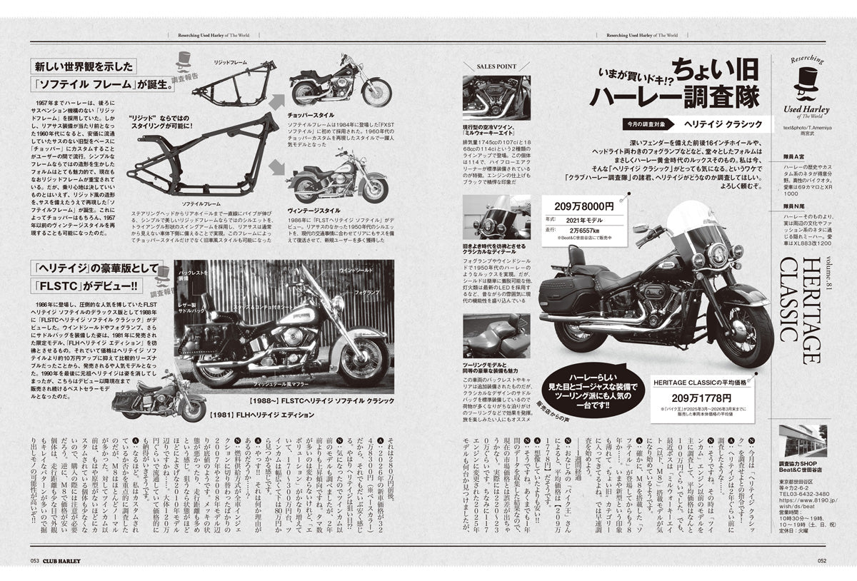 CLUB HARLEY 2026年6月号「ハーレー乗りの素朴なギモン」(2026/5/14発売)