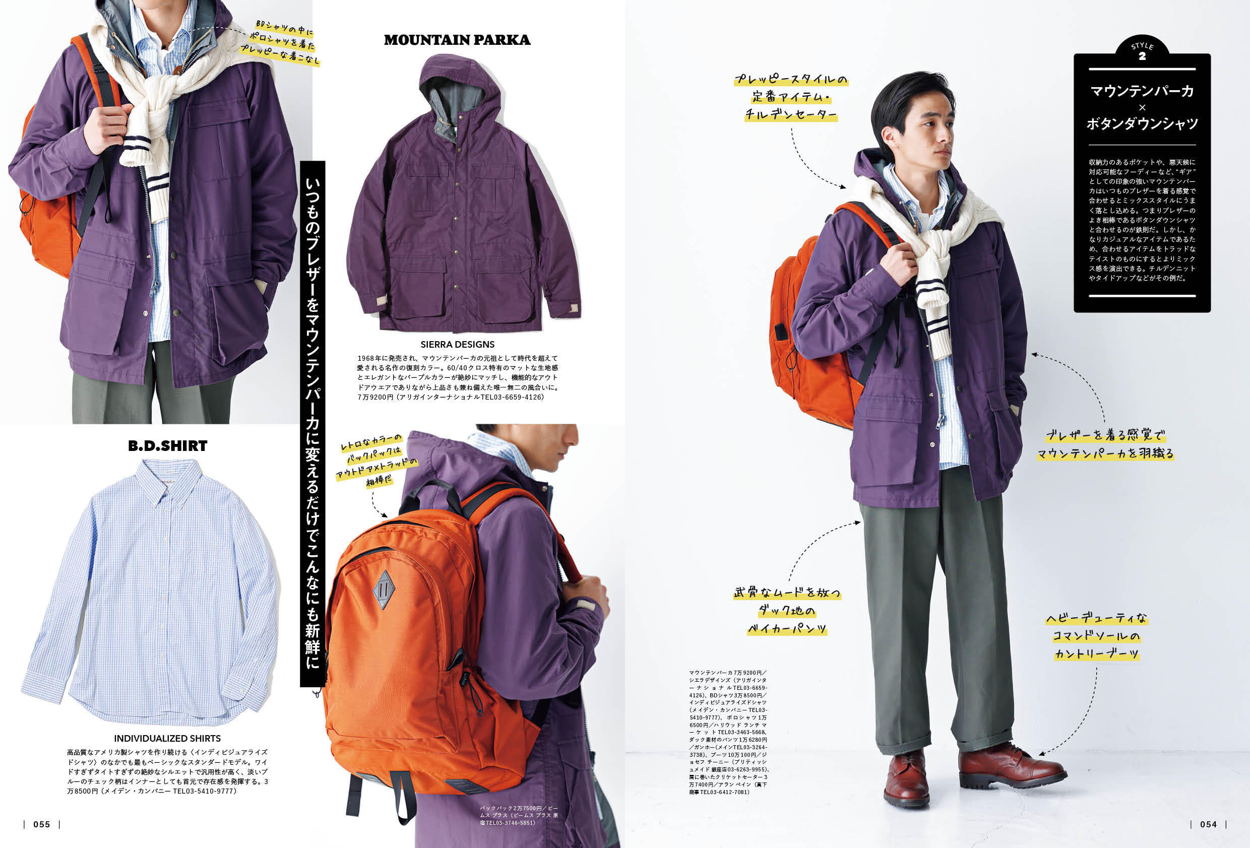 2nd 2025年1月号 Vol.210「アウトドア×トラッド」（2024/11/15発売）