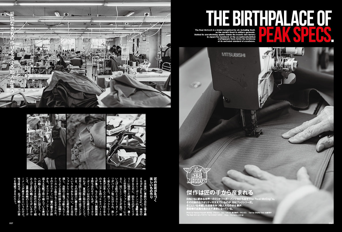 CLUTCH Magazine 2026年5月号 Vol.103「VINTAGE MILITARY」（2026/3/24発売）