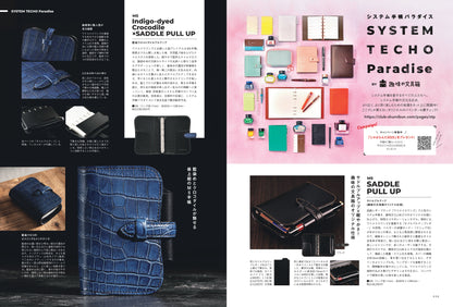 【先着300名様限定特典！】システム手帳STYLE vol.10（2025/9/30発売）