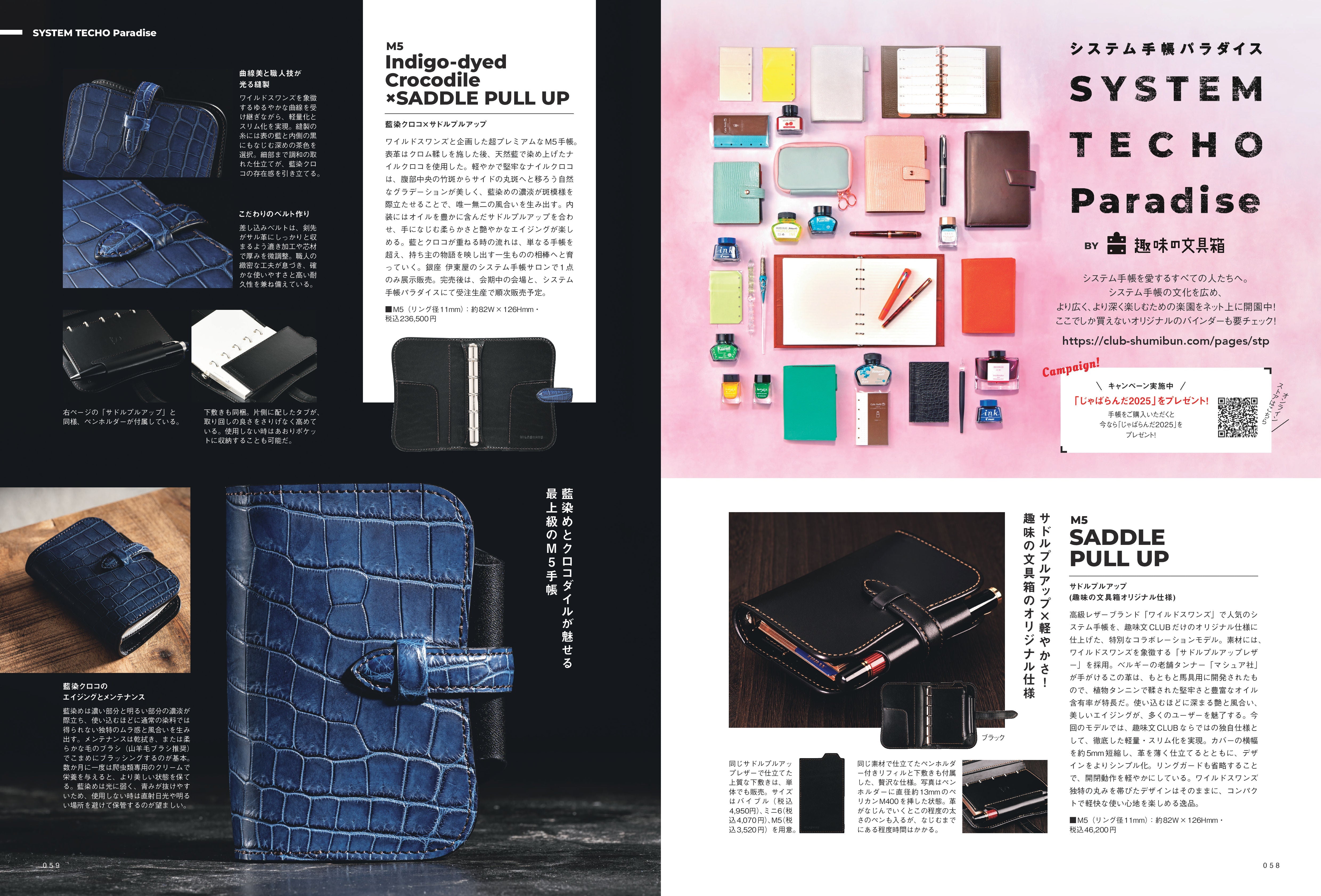【先着300名様限定特典！】システム手帳STYLE vol.10（2025/9/30発売）
