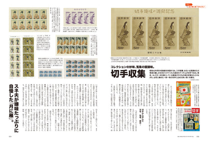 【電子版のみ商品】昭和40年男総集編『昭和時間旅行 Vol.6』（2026/4/11発売）