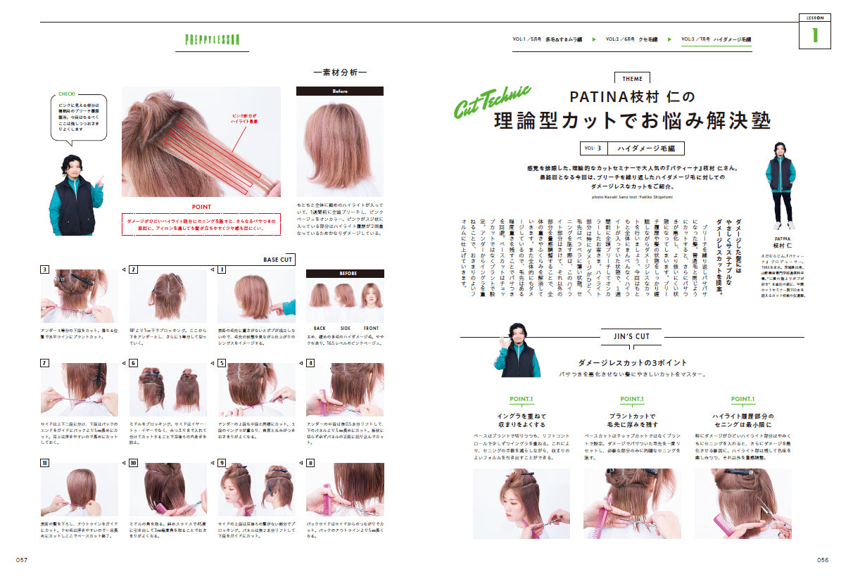 PREPPY 2024年7月号 NO.347（2024/5/31発売）