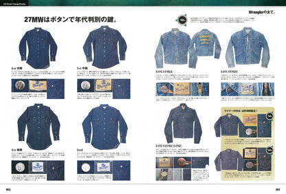 【復刻版】Lightning Archives All About Vintage Denim ヴィンテージデニム大全