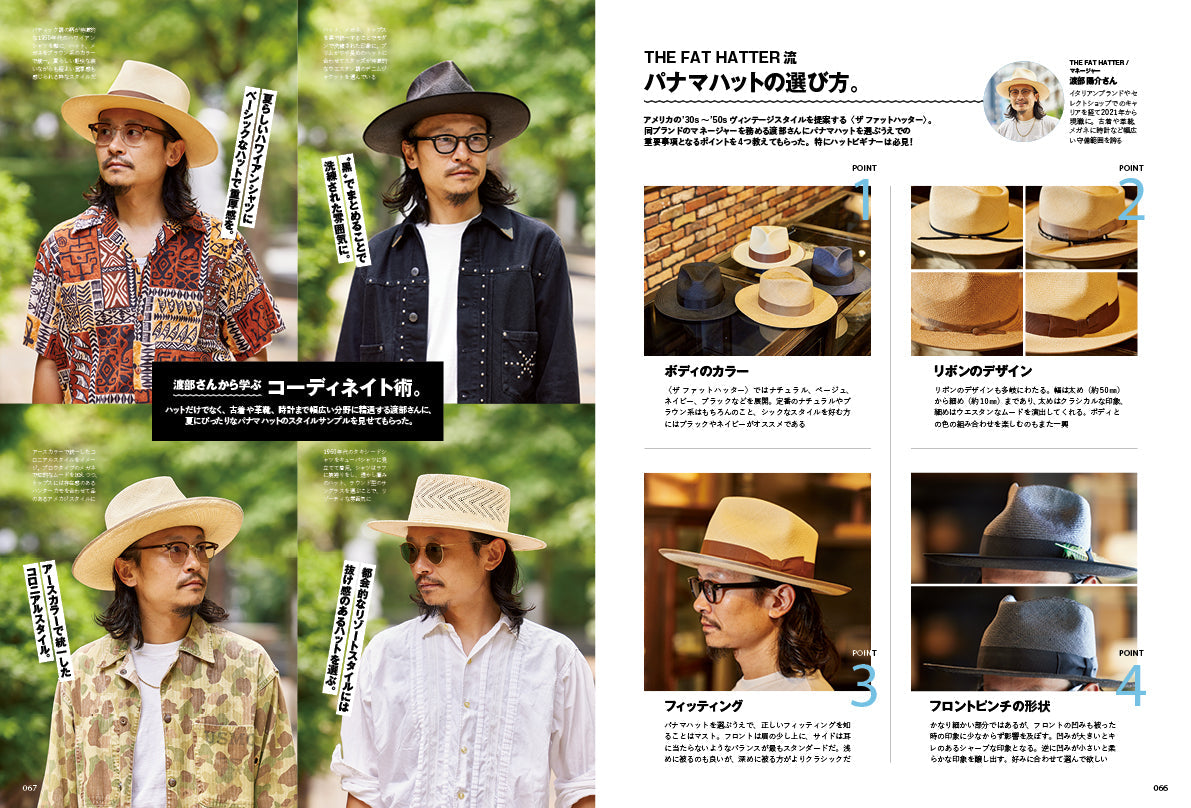 Lightning 2025年8月号 Vol.376「家、偏愛中。」（2025/6/30発売）