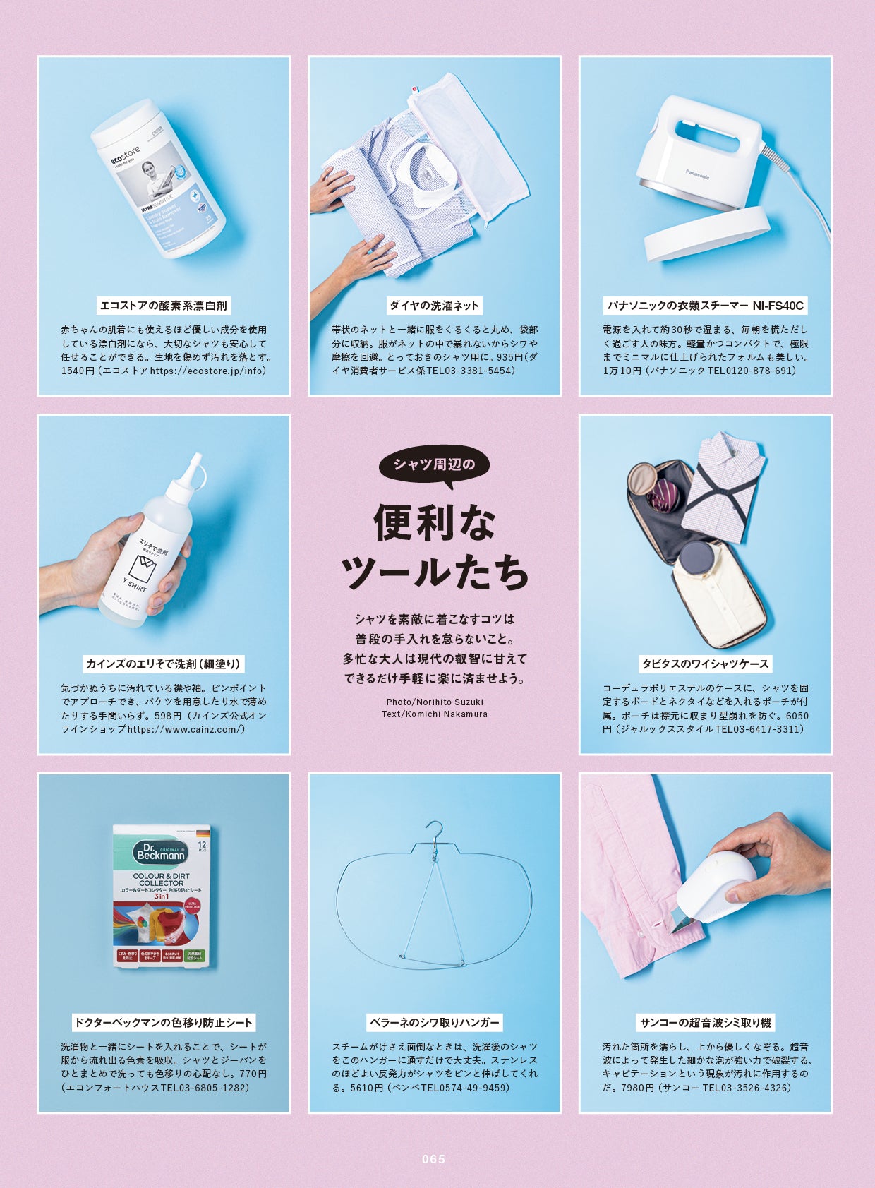 2nd 2026年6月号 Vol.218「シャツとジーパンさえあれば」（2026/4/16発売）