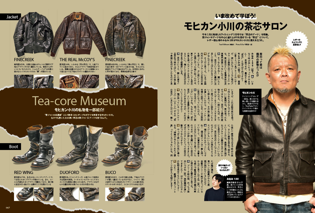 Lightning 2025年7月号 Vol.375「軍パンがしっくり。」（2025/5/30発売）