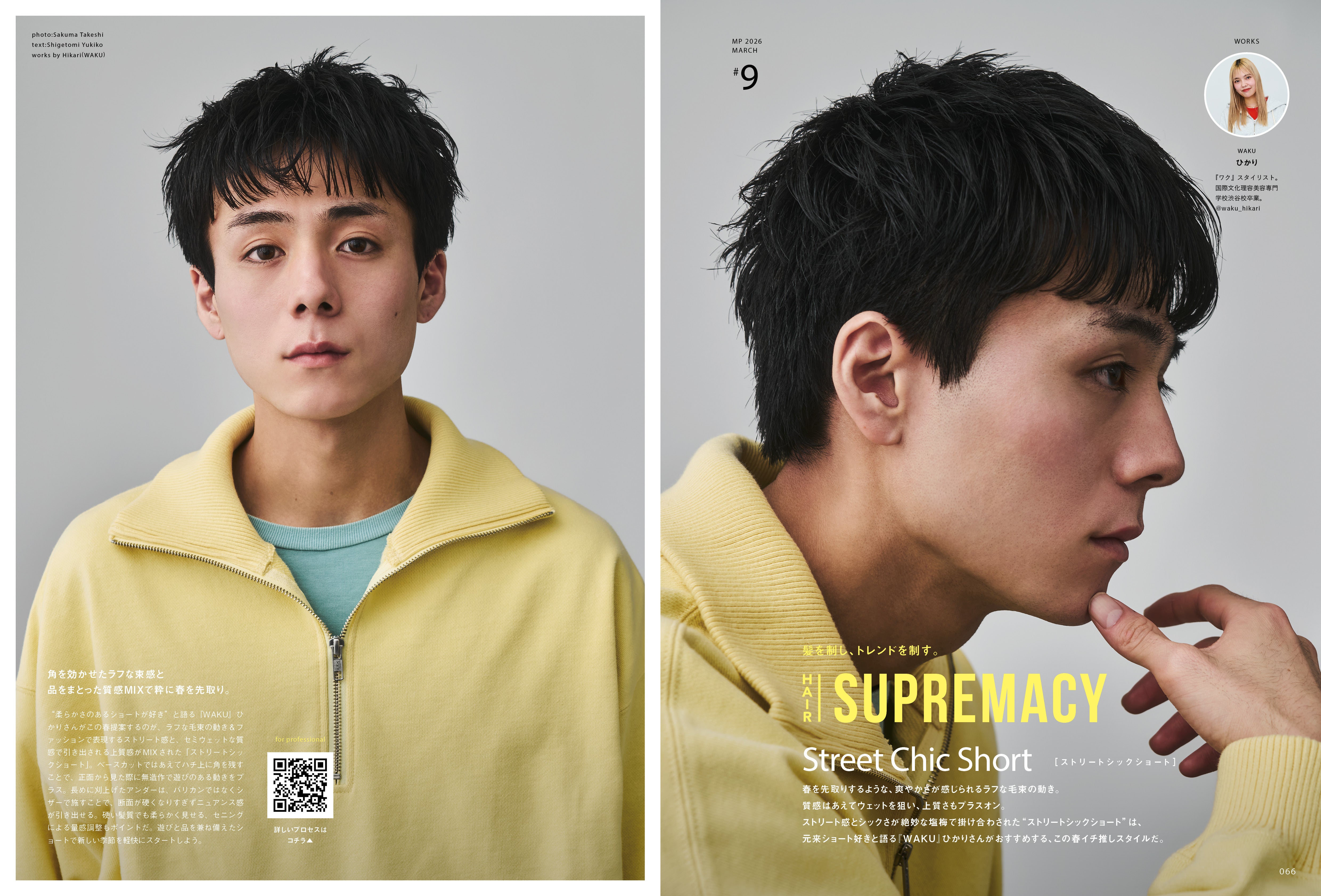 Men's PREPPY 2026年3月号【Cover & Special Interview：aoen】（2026/1/30発売）
