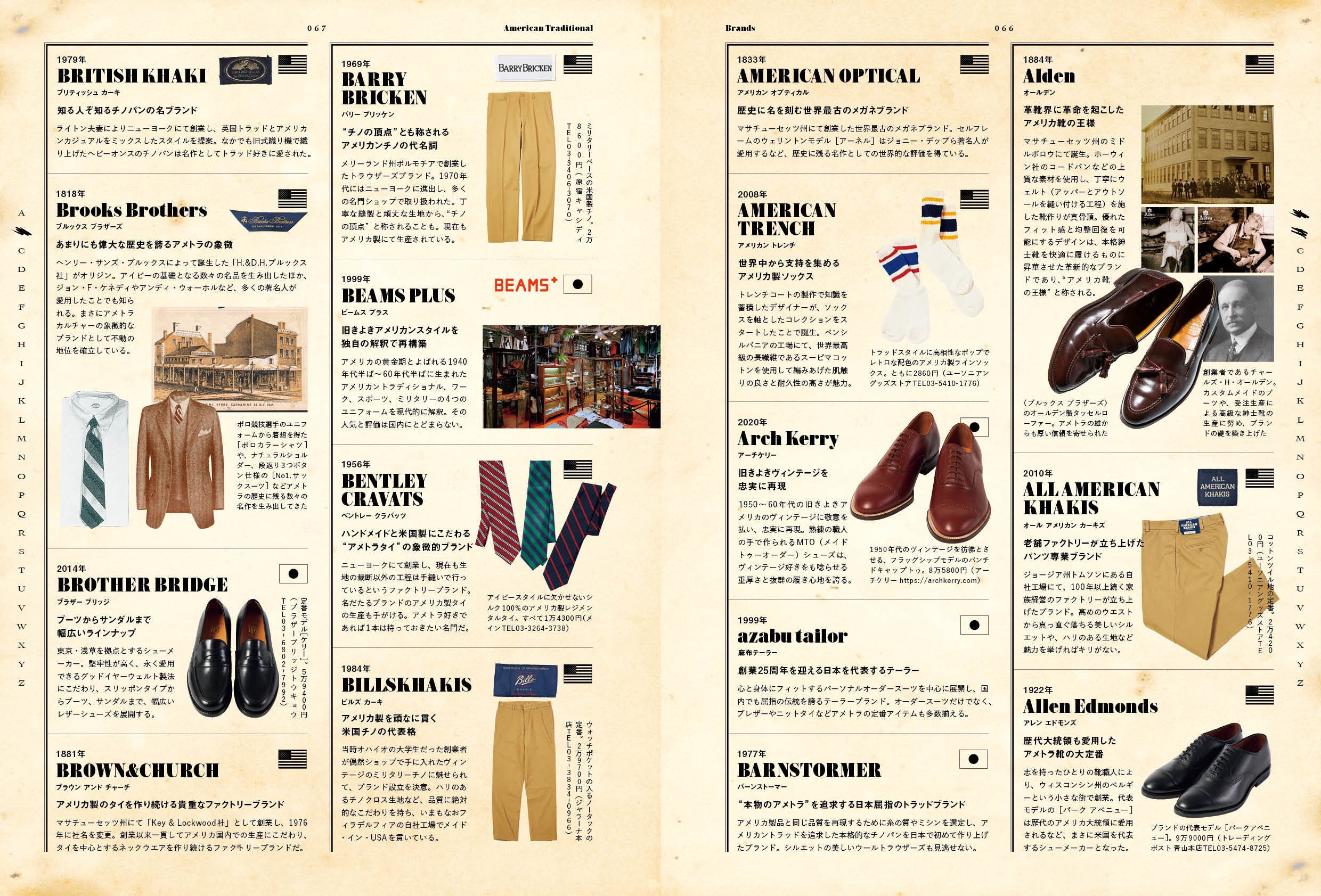 2nd 2024年11月号 Vol.208「アメトラ好きな僕たちが愛する絶対的名品。」（2024/9/13発売）