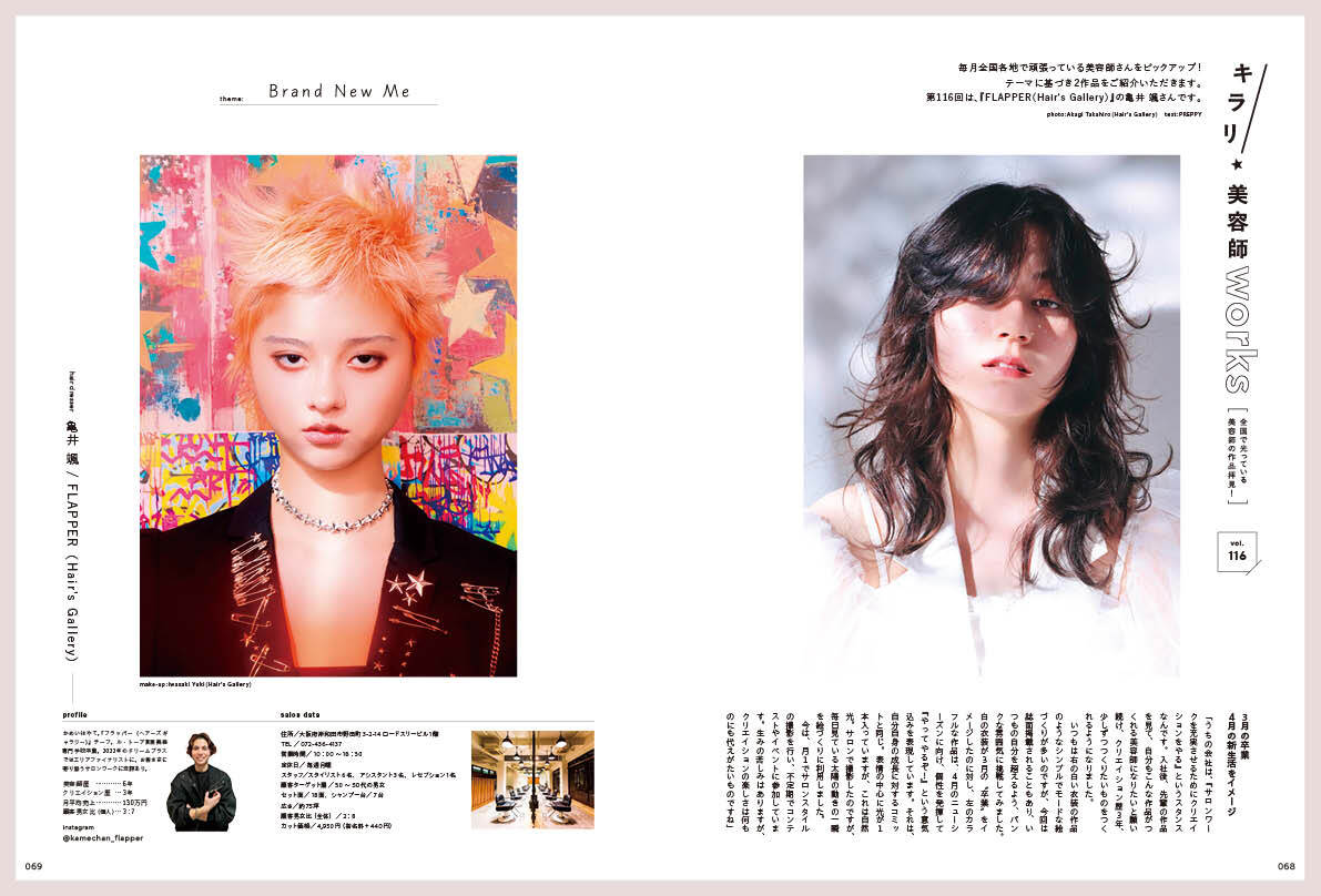 PREPPY 2026年2月号 NO.366【細畑久寿＆坂口綾菜（kakimoto arms）表紙版】（2025/12/27発売）