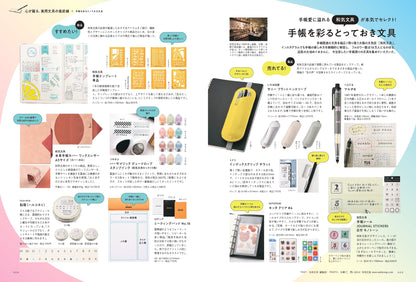 【先着300名様特典】趣味の文具箱2025年7月号 vol.74「心が躍る、実用文具の最前線」（2025/6/13発売）