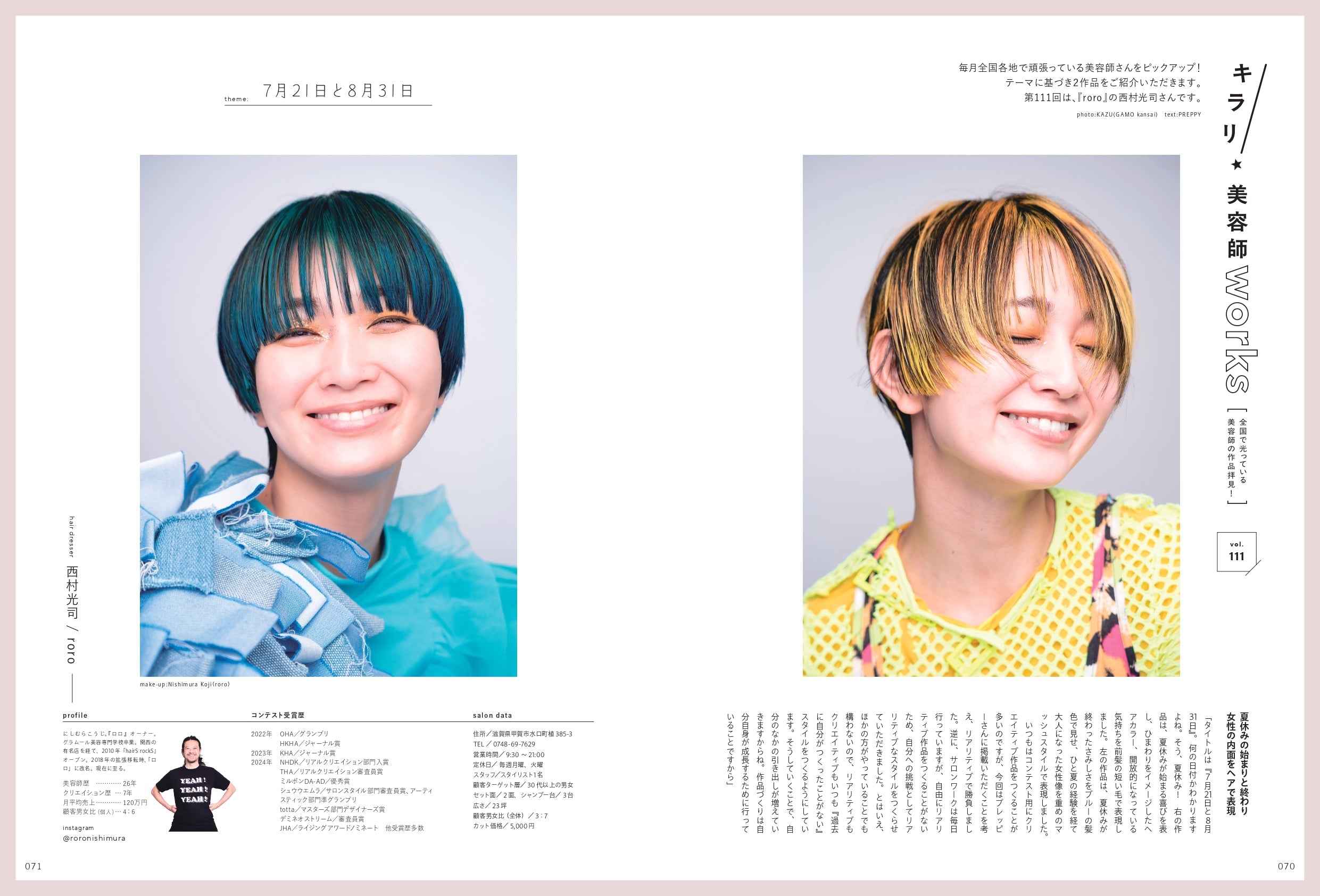 PREPPY 2025年9月号 NO.361【Cover & Special Issue『ユルク』朝日 美月祈】（2025/8/1発売）