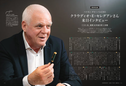 【先着300名様特典】趣味の文具箱2025年7月号 vol.74「心が躍る、実用文具の最前線」（2025/6/13発売）