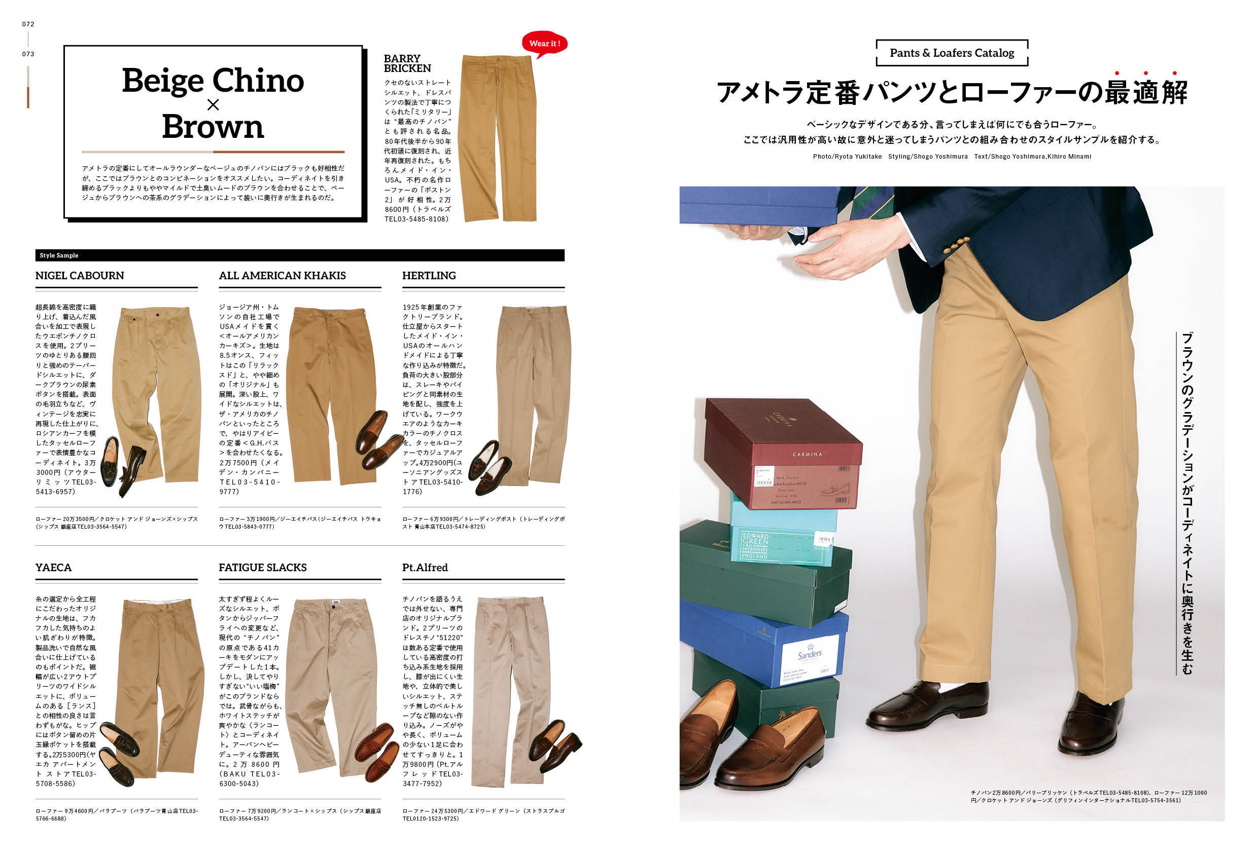 2nd 2025年6月号 Vol.212「ローファー時代、到来」（2025/4/16発売）