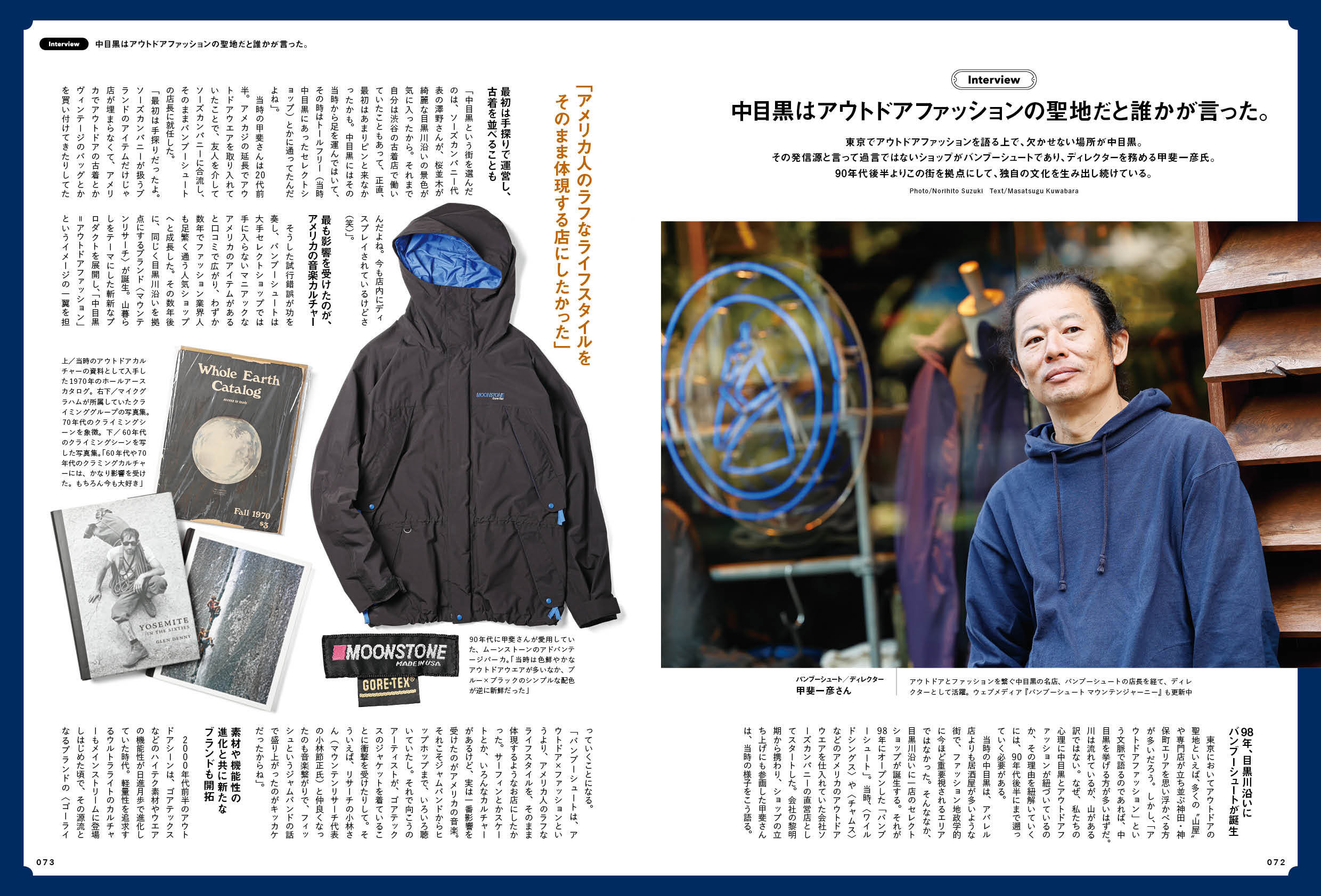 2nd 2025年1月号 Vol.210「アウトドア×トラッド」（2024/11/15発売）