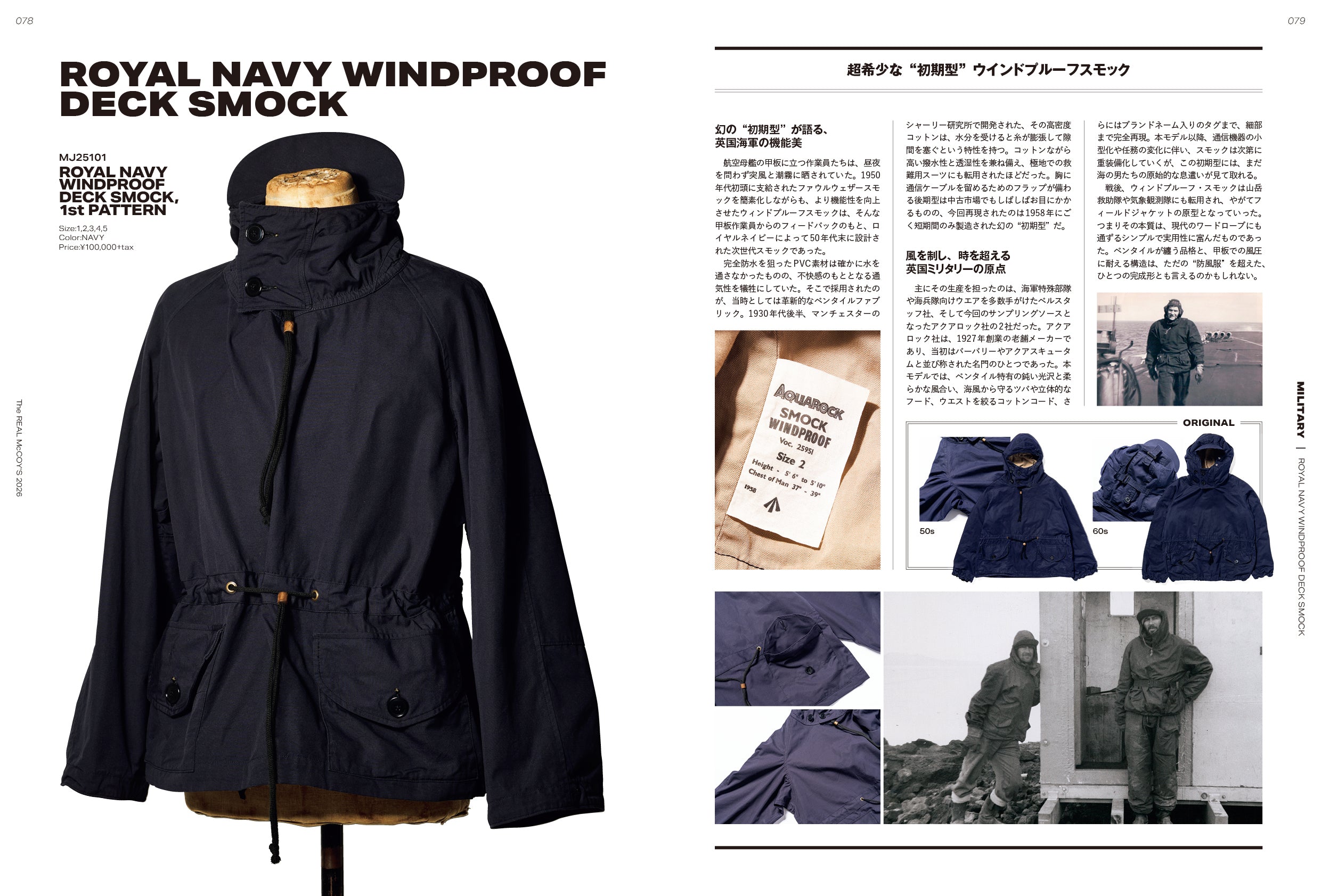 The REAL McCOY'S 2026（2025/10/30発売）