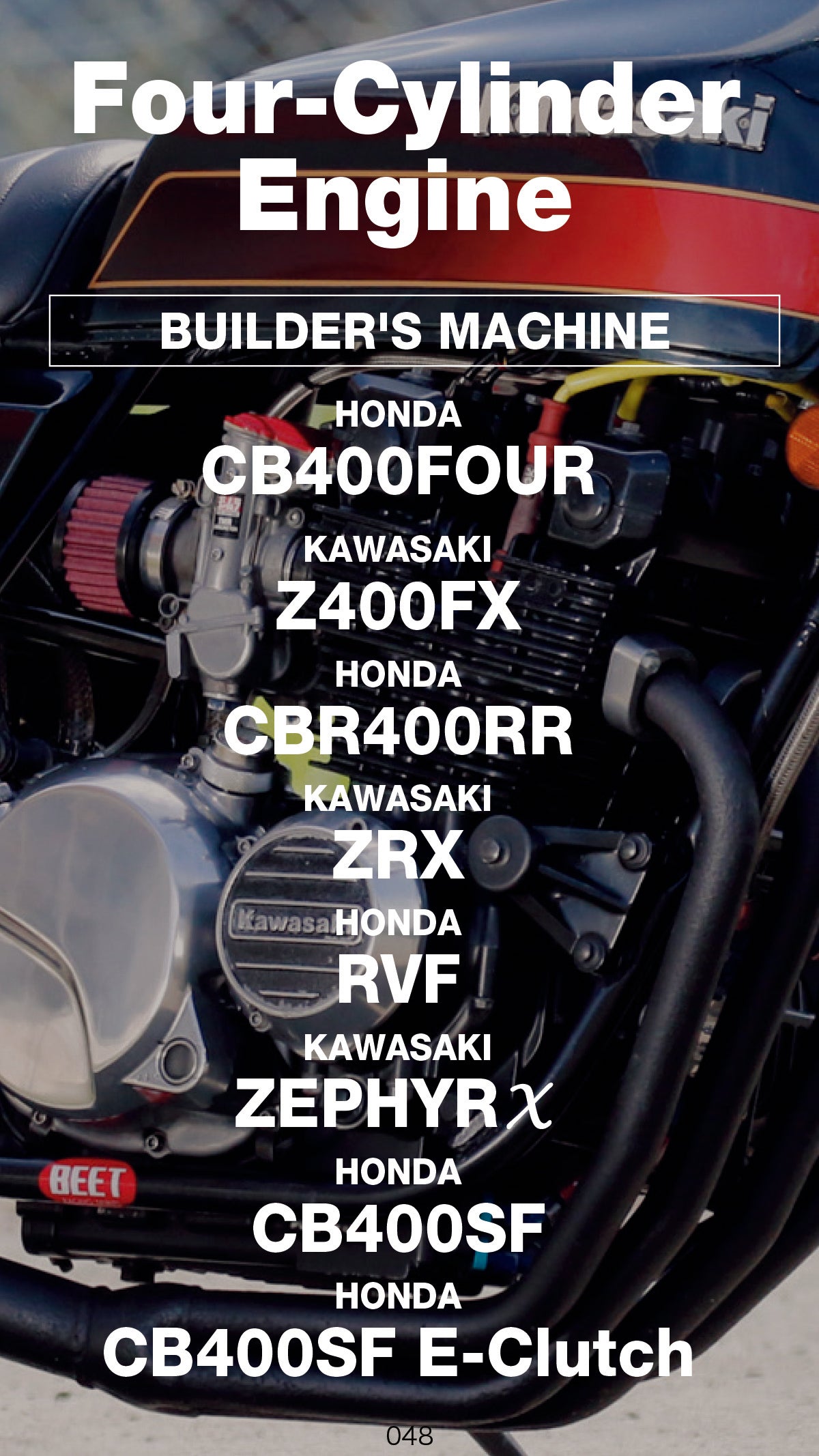 【電子版のみ商品】MOTORCYCLE LIFE TOOLS Vol.4『CUSTOM MACHINE COLLECTIONー400㏄ Classー』（2026/10/25発売）