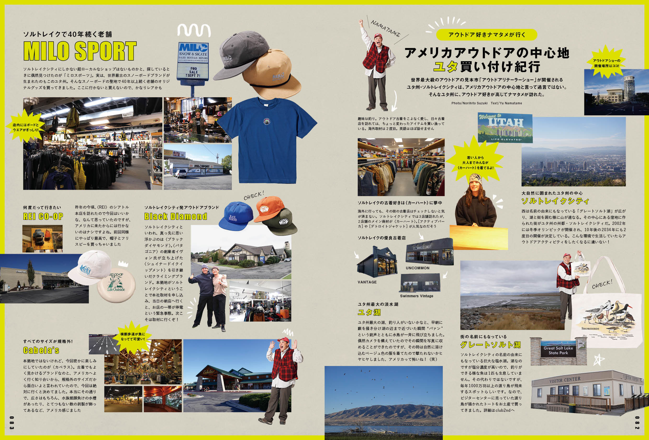 2nd 2025年1月号 Vol.210「アウトドア×トラッド」（2024/11/15発売）