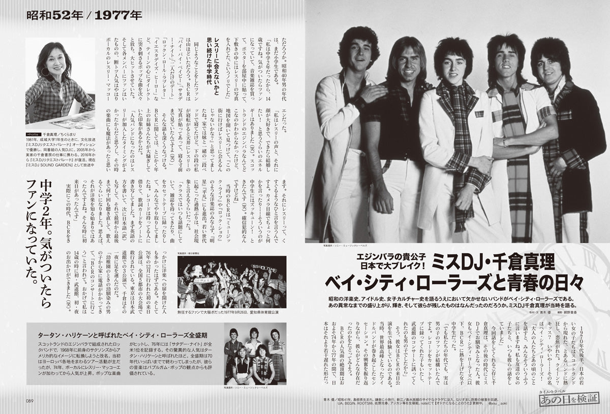 昭和40年男 2026年6月号 Vol.97（2026/5/11発売）【表紙：菅原芳人描き下ろしイラスト】