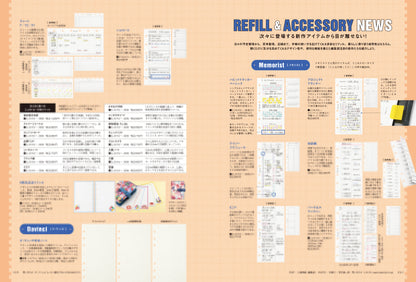 【先着300名様限定特典！】システム手帳STYLE   vol.11（2026/9/30発売）